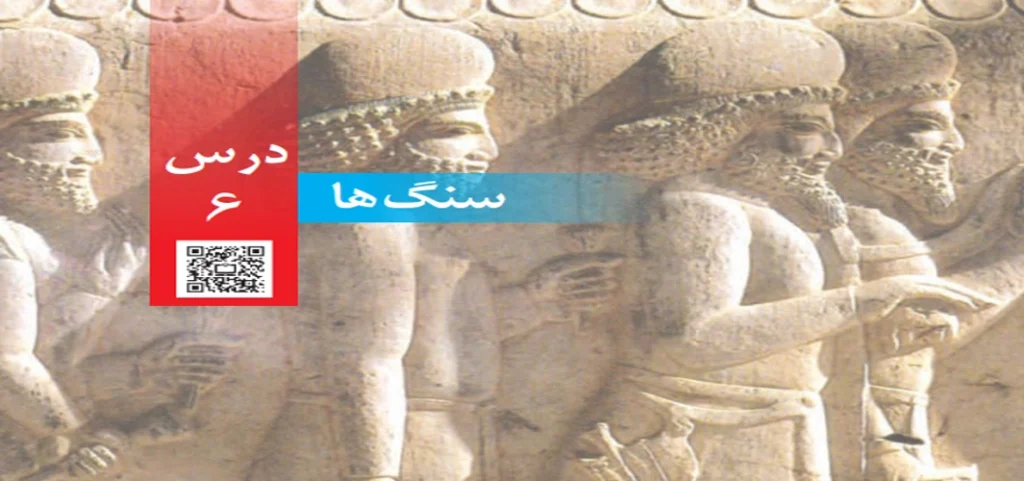جواب درس ششم علوم چهارم ابتدایی