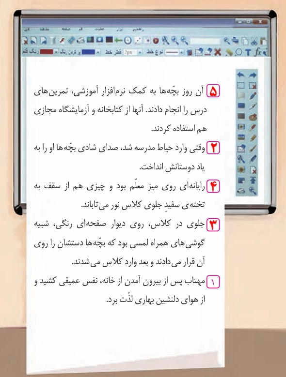 جواب درک متن صفحه ۱۰۷ نگارش چهارم