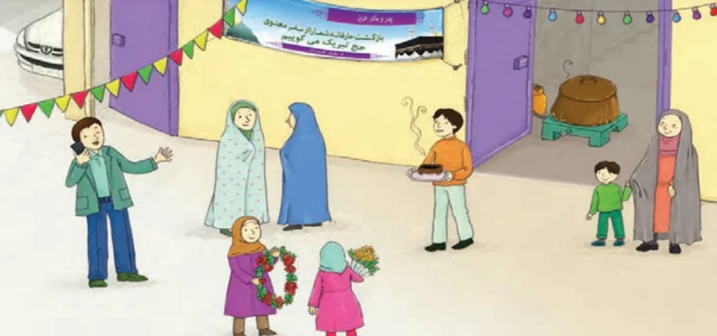 جواب درس چهاردهم مطالعات اجتماعی پنجم ابتدایی