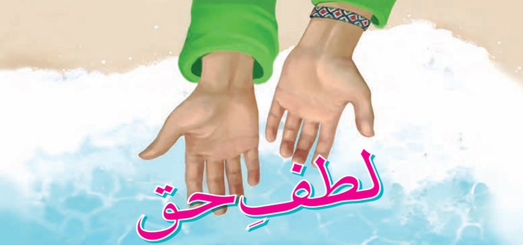 جواب درس سیزدهم نگارش چهارم ابتدایی