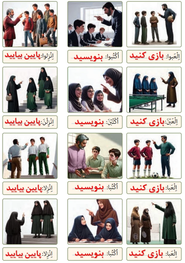 معنی صفحه ۶۰ عربی نهم