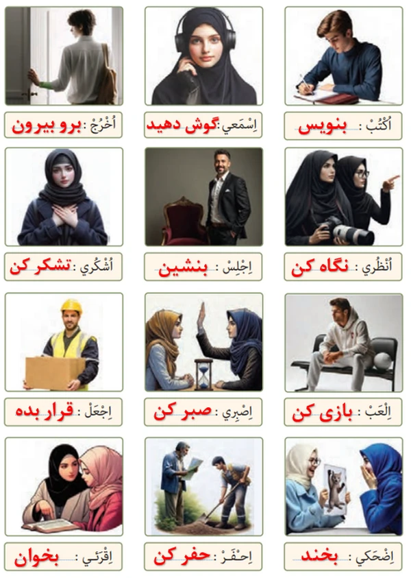 ترجمه صفحه ۴۸ عربی نهم