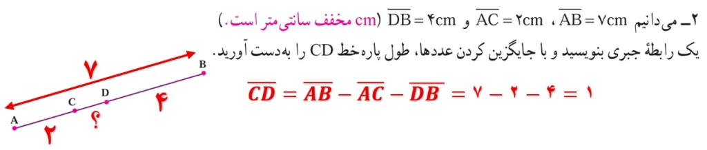جواب صفحه ۴۳ ریاضی هفتم + ویدیو جواب کار در کلاس صفحه ۴۳ ریاضی هفتم