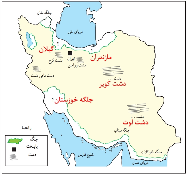 جواب درس دهم مطالعات اجتماعی هفتم جواب فعالیت صفحه ۵۵ مطالعات اجتماعی هفتم