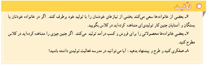 جواب درس هفتم مطالعات اجتماعی هفتم جواب فعالیت صفحه ۳۵ مطالعات اجتماعی هفتم