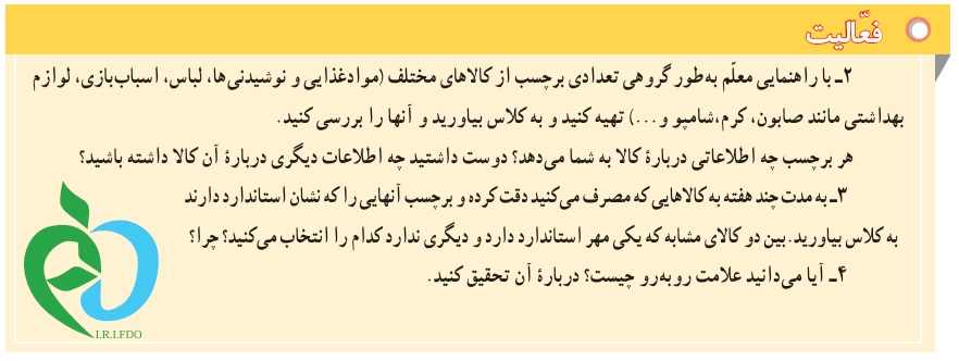 جواب درس هشتم مطالعات اجتماعی هفتم جواب فعالیت صفحه ۳۹ مطالعات اجتماعی هفتم