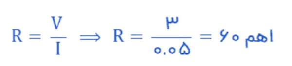 خود را بیازمایید صفحه ۸۸ علوم هشتم با جواب
