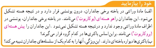 جواب خود را بیازمایید صفحه ۱۲۶ فصل ۱۱ علوم نهم
