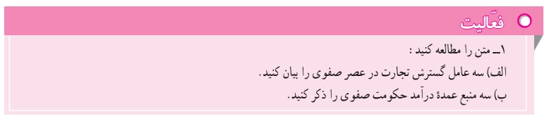 جواب درس دهم مطالعات اجتماعی نهم جواب فعالیت صفحه ۶۵ مطالعات اجتماعی نهم