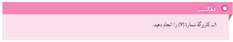 جواب درس نهم مطالعات اجتماعی نهم جواب فعالیت صفحه ۵۶ مطالعات اجتماعی نهم