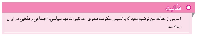 جواب درس نهم مطالعات اجتماعی نهم جواب فعالیت صفحه ۵۷ مطالعات اجتماعی نهم