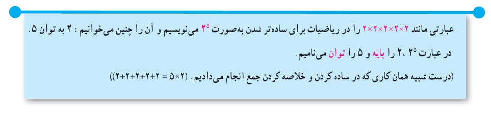 جواب فعالیت صفحه ۸۴ ریاضی هفتم