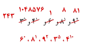 جواب صفحه ۹۲ ریاضی هفتم + ویدیو جواب تمرین صفحه ۹۲ ریاضی هفتم