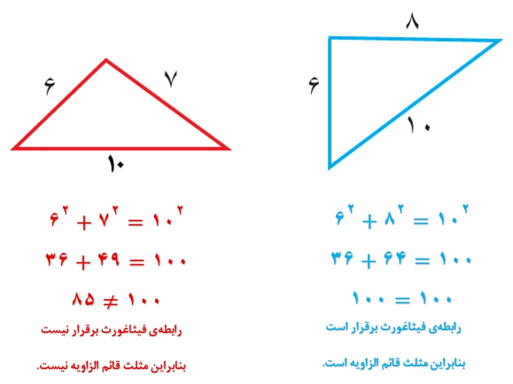 جواب تمرین صفحه ۸۷ ریاضی هشتم