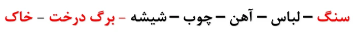 جواب درس هشتم از من تا خدا هشتم ✅ معنای زندگی جواب سوالات پایان درس صفحه ۱۲۸ از من تا خدا هشتم