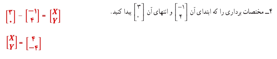 جواب کار در کلاس صفحه ۱۰۸ ریاضی هفتم