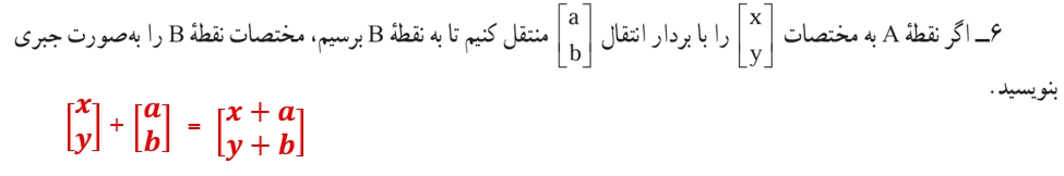 جواب تمرین صفحه ۱۰۹ ریاضی هفتم