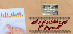 جواب‌ صفحه ۱۲۱ ریاضی هفتم + ویدیو