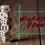 جواب صفحه ۱۳۶ ریاضی پنجم + ویدیو
