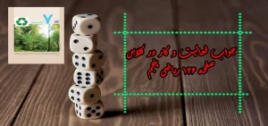 جواب صفحه ۱۳۶ ریاضی پنجم + ویدیو