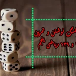 جواب صفحه ۱۳۸ و ۱۳۹ ریاضی پنجم + ویدیو