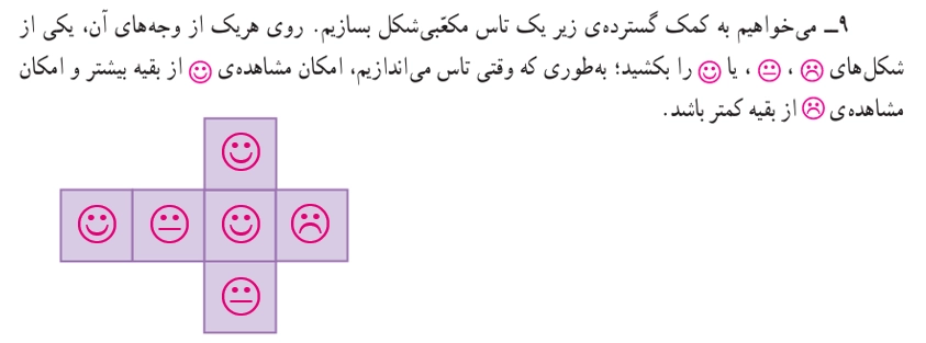 جواب صفحه ۱۳۸ و ۱۳۹ ریاضی پنجم + ویدیو جواب تمرین صفحه ۱۳۹ ریاضی پنجم