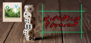 جواب صفحه ۱۳۸ و ۱۳۹ ریاضی پنجم + ویدیو
