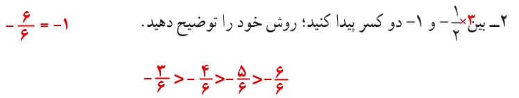 جواب کار در کلاس صفحه ۲۰ ریاضی نهم