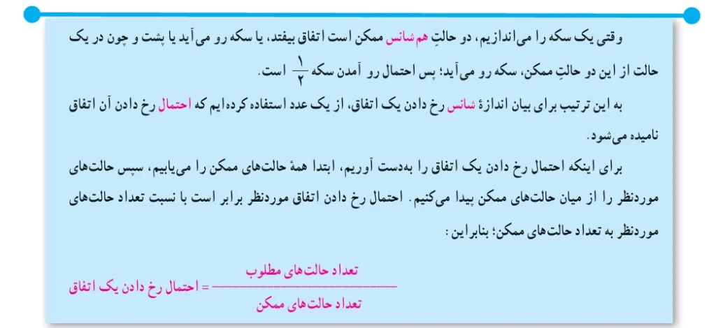 جواب فعالیت صفحه ۱۱۹ ریاضی هفتم