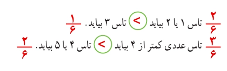 جواب تمرین صفحه ۱۲۰ ریاضی هفتم