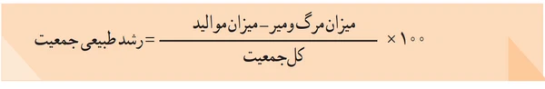 جواب درس هفتم جغرافیا دهم جواب فرمول صفحه ۶۷ جغرافیا دهم