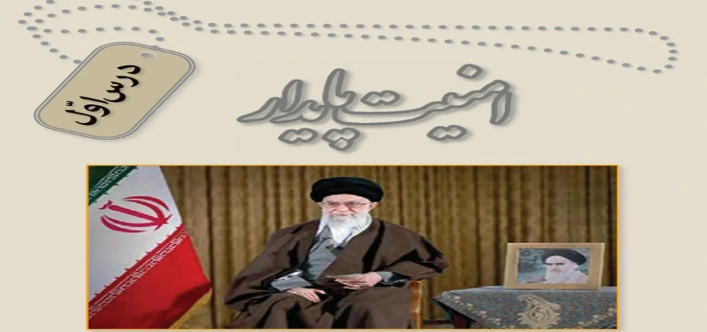 جواب درس اول آمادگی دفاعی دهم