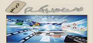 جواب درس دهم آمادگی دفاعی دهم