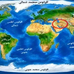 جواب درس سوم جغرافیا ‌دهم