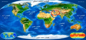 جواب درس سوم جغرافیا ‌دهم