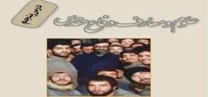 جواب درس پنجم آمادگی دفاعی دهم