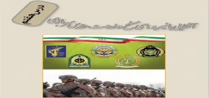 جواب درس هفتم آمادگی دفاعی دهم