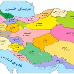 جواب درس هشتم جغرافیا ‌دهم