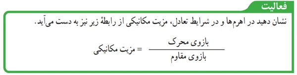 جواب خود را بیازمایید صفحه ۹۹ فصل ۹ علوم نهم
