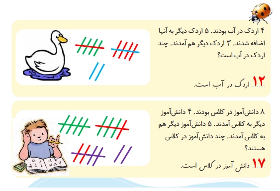 جواب مسئله حل کن صفحه ۱۴۴ ریاضی اول