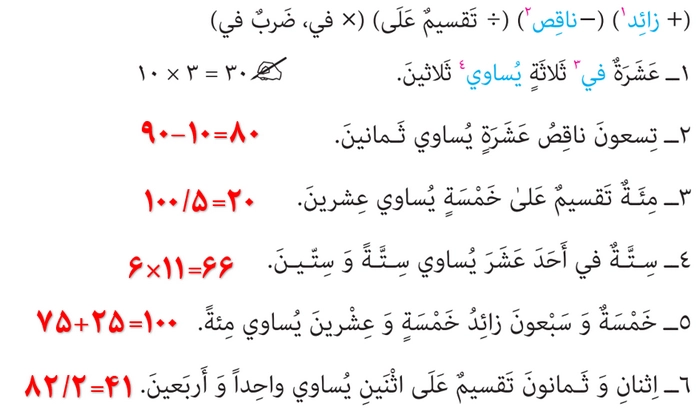 جواب تمرین صفحه ۲۶ عربی دهم انسانی