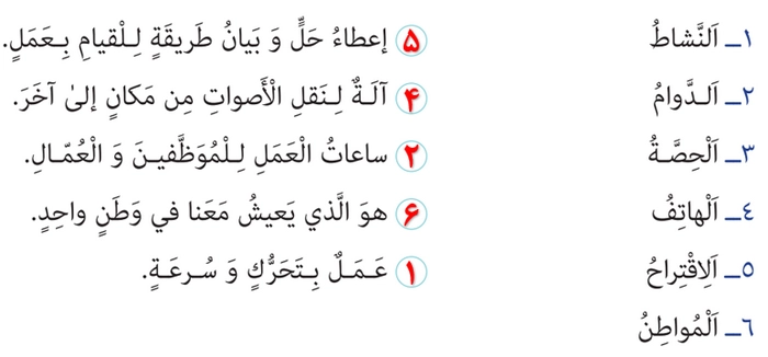 جواب تمرین صفحه ۲۷ عربی دهم انسانی