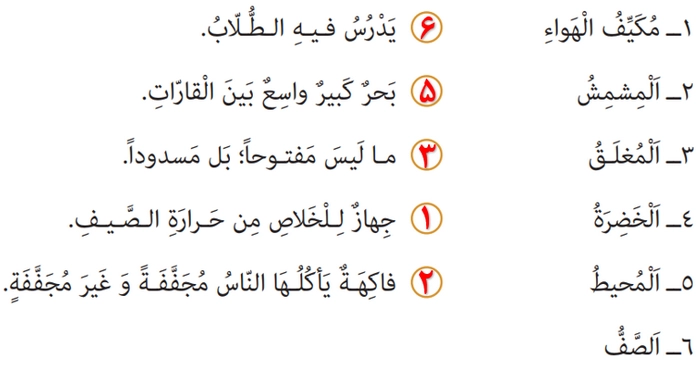 جواب صفحه ۴۶ درس سوم عربی دهم انسانی