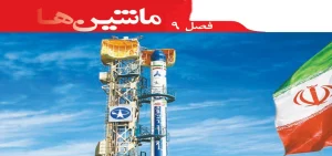 جواب درس نهم علوم نهم