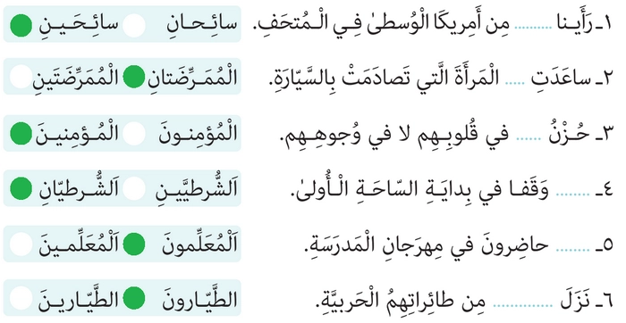 جواب تمرین صفحه ۹۱ درس ۶ عربی دهم