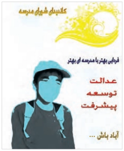 جواب درس هفتم تفکر و سواد رسانه ای دهم جواب گفت و گوی کلاسی صفحه ۵۳ ، ۵۴ و ۵۵ تفکر و سواد رسانه ای