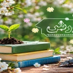 جواب درس اول نگارش دهم