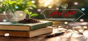 جواب درس دوم نگارش دهم