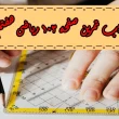 جواب‌ صفحه ۱۰۳ ریاضی هفتم + ویدیو