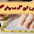 جواب‌ صفحه ۱۰۶ ریاضی هفتم + ویدیو